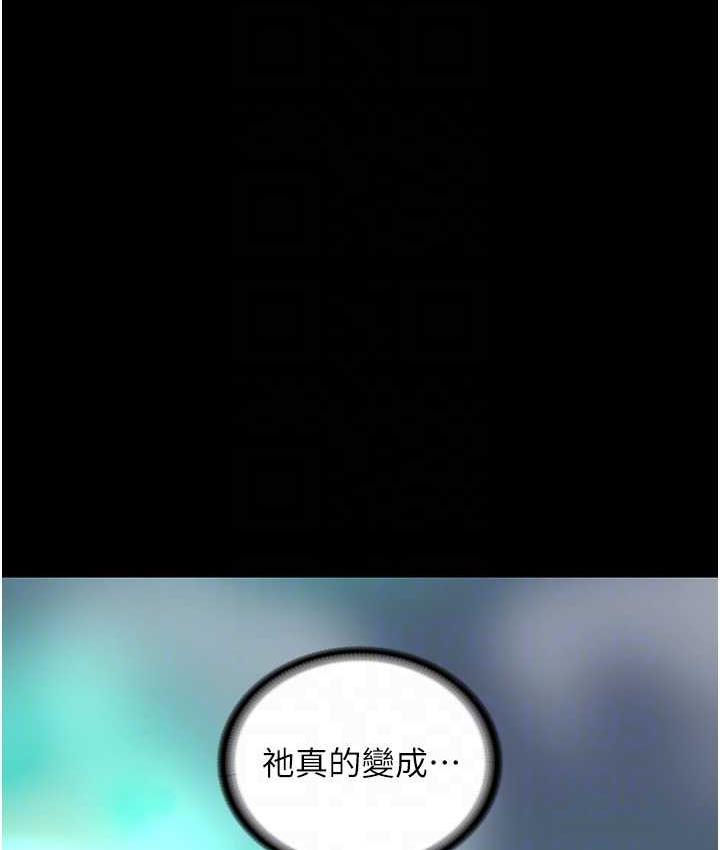 禁锢之欲 第40话-恶魔也是我的性奴