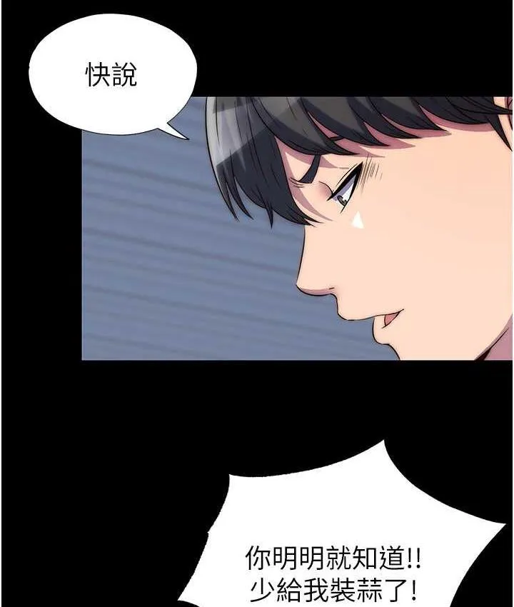 禁锢之欲 第36话-高室长的变态性癖