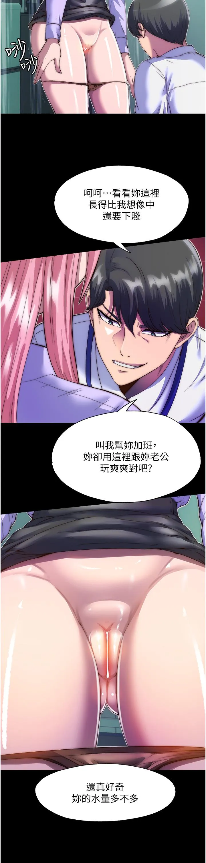 禁锢之欲 第5话-把腿张开，自己插自己