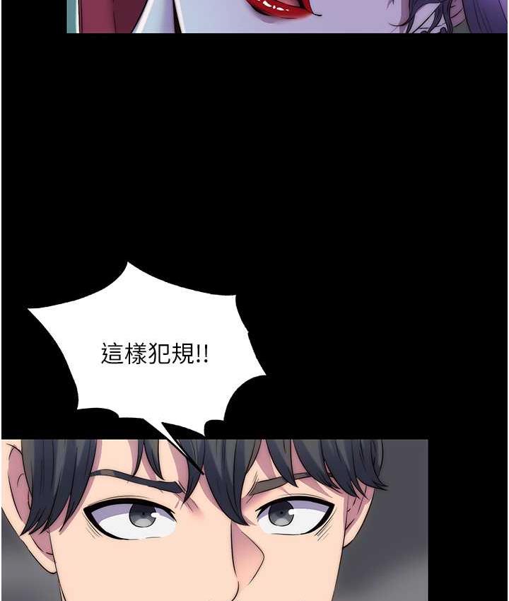 禁锢之欲 第38话-驯服恶魔计划