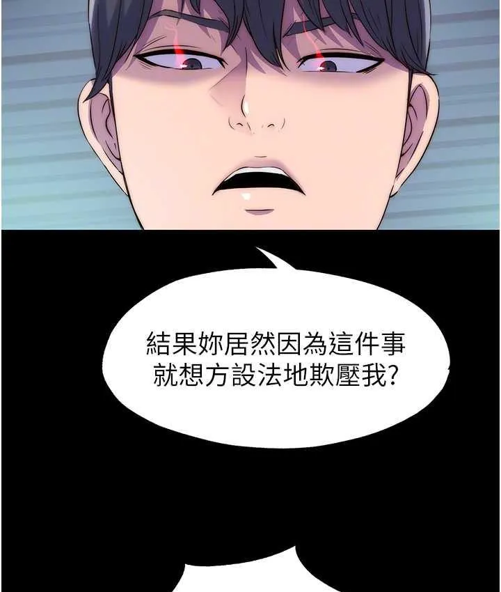 禁锢之欲 第37话-重新调教刁蛮女上司