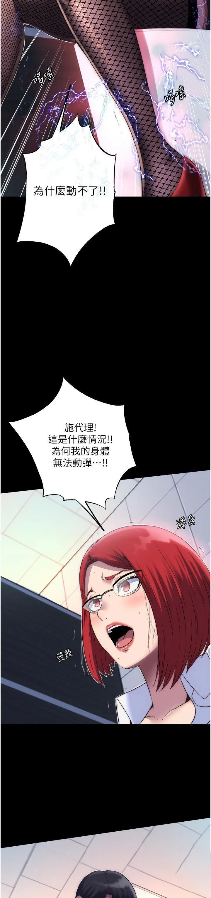 禁锢之欲 第14话-在公司厕所足迹扈上司