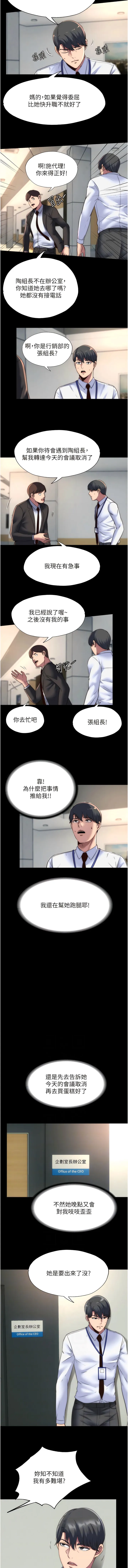 禁锢之欲 第13话-看我怎么凌虐妳