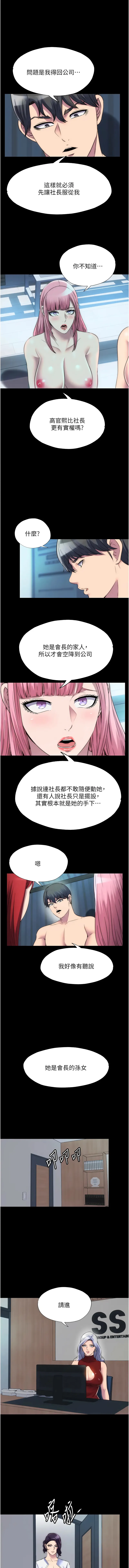 禁锢之欲 禁锢之欲 第45话