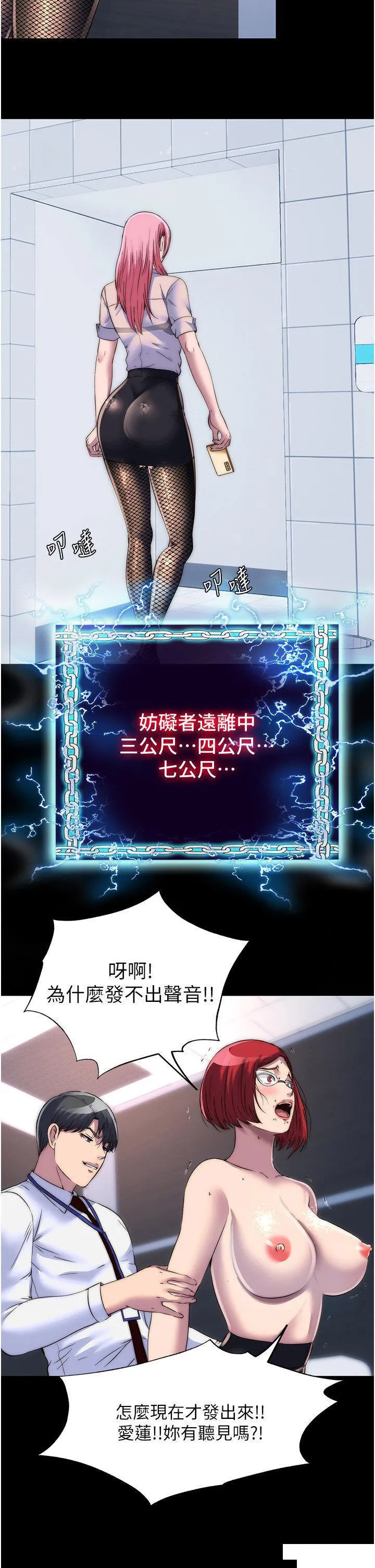 禁锢之欲 第16话_捅破母狗的处女膜