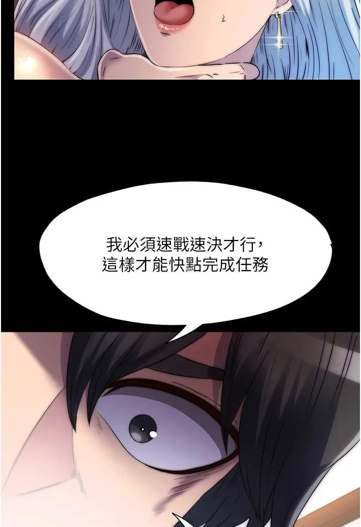禁锢之欲 第28话-极致诱惑的恶魔小穴
