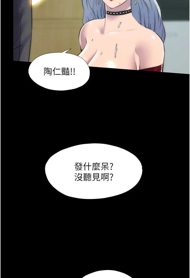 禁锢之欲 第30话-至尊耻辱的口交