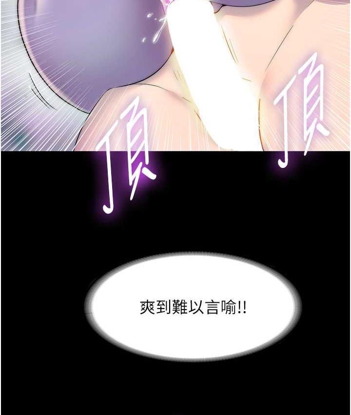 禁锢之欲 第40话-恶魔也是我的性奴