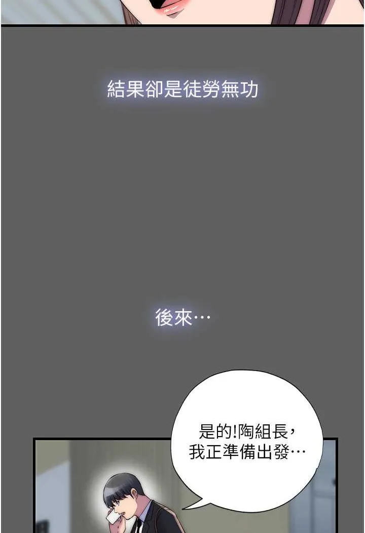 禁锢之欲 第33话-你该用肉体还债了