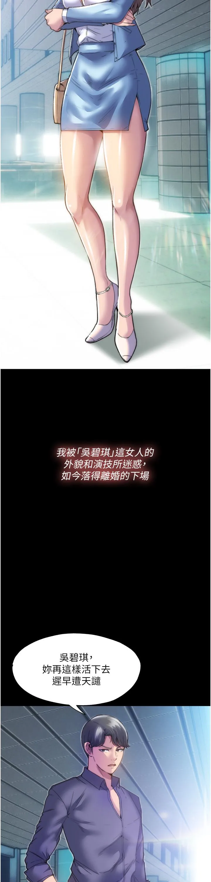禁锢之欲 第1话- 身体的影像捕捉