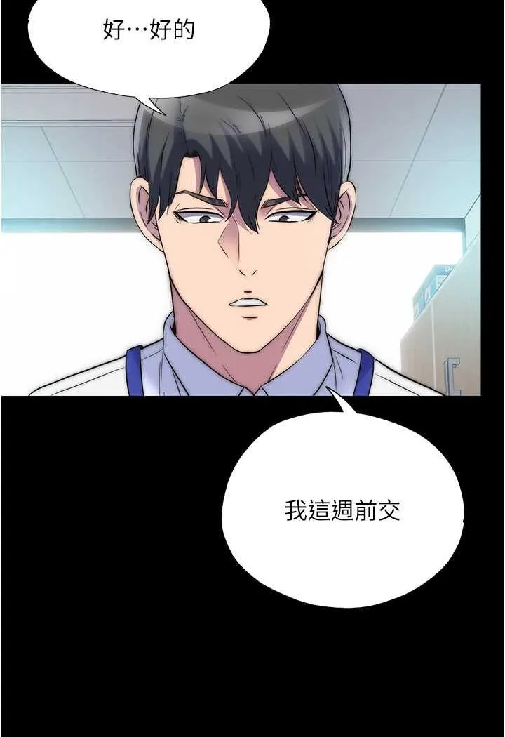 禁锢之欲 第33话-你该用肉体还债了