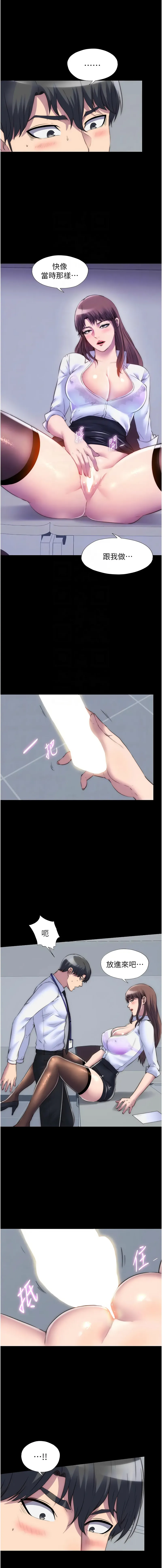 禁锢之欲 禁锢之欲 第43话