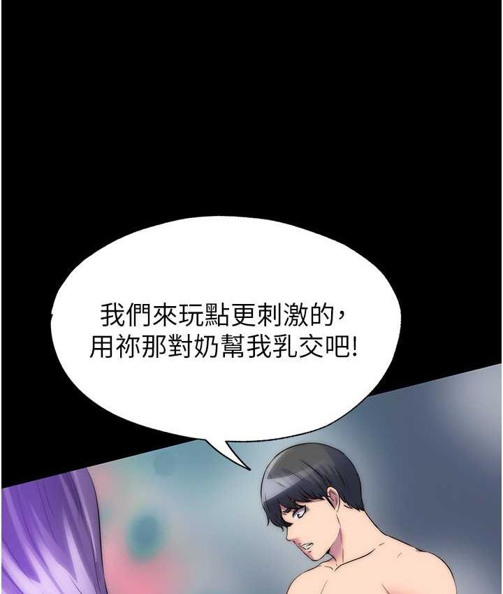 禁锢之欲 第40话-恶魔也是我的性奴