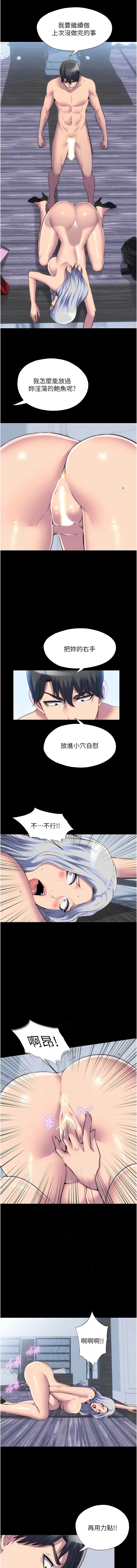 禁锢之欲 禁锢之欲 第46话