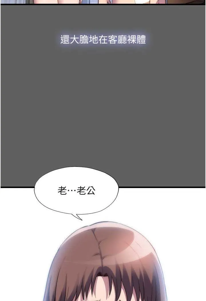 禁锢之欲 第33话-你该用肉体还债了