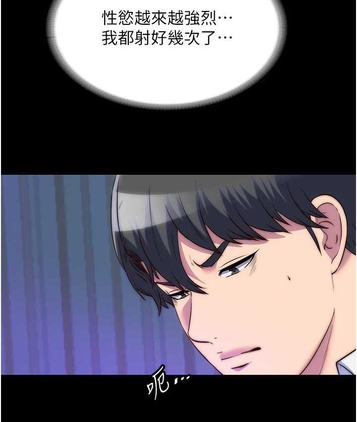 禁锢之欲 第42话-前妻凌虐计画