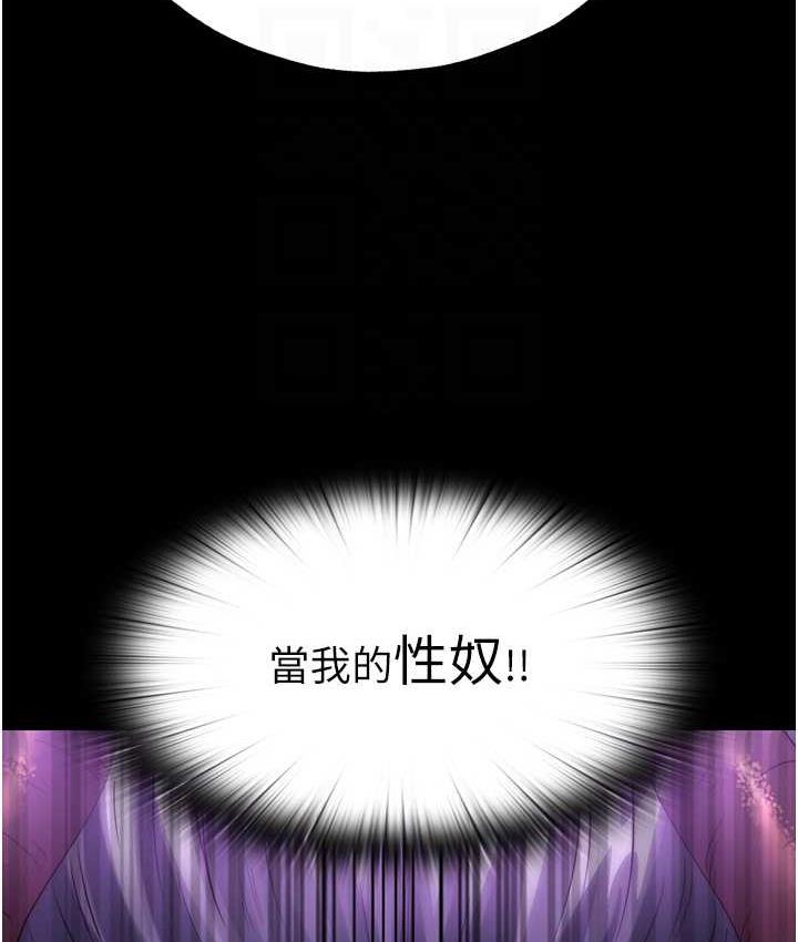 禁锢之欲 第40话-恶魔也是我的性奴