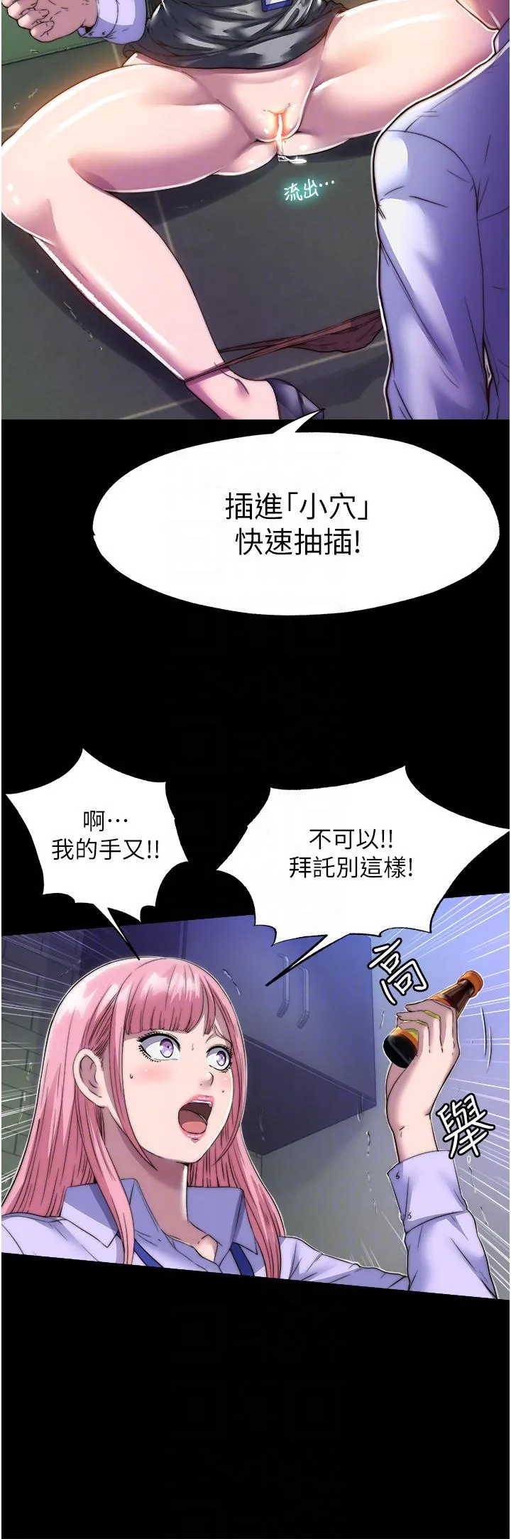 禁锢之欲 第5话-把腿张开，自己插自己