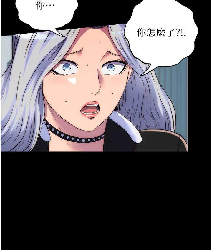 禁锢之欲 第38话-驯服恶魔计划
