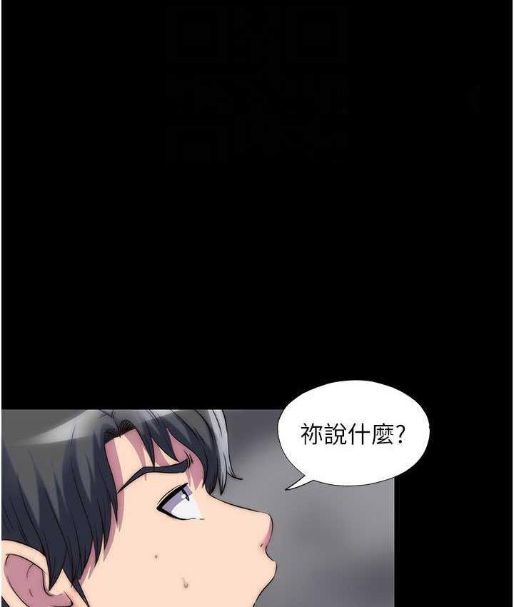 禁锢之欲 第38话-驯服恶魔计划