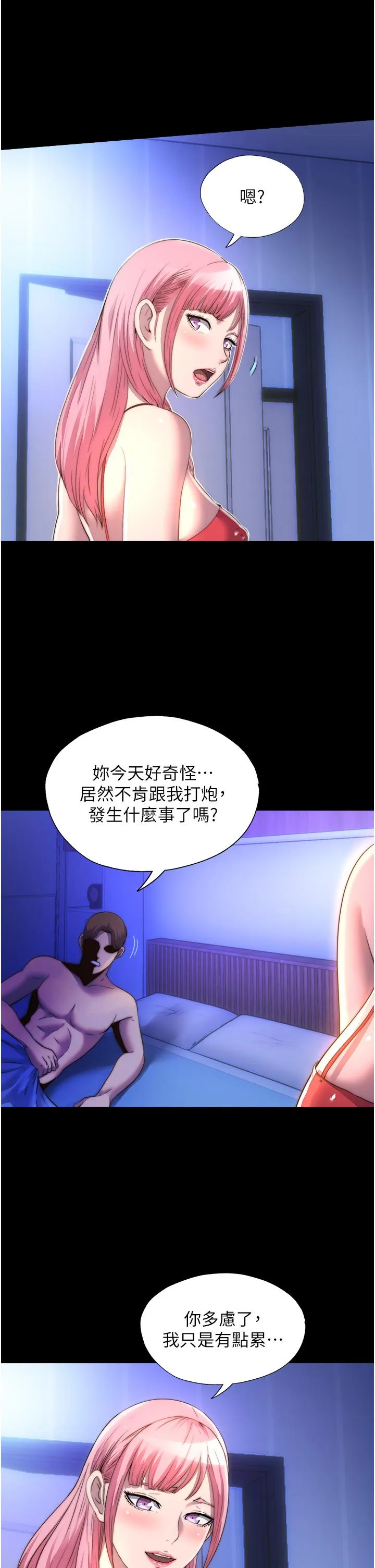 禁锢之欲 第9话-[LIVE]全裸打炮