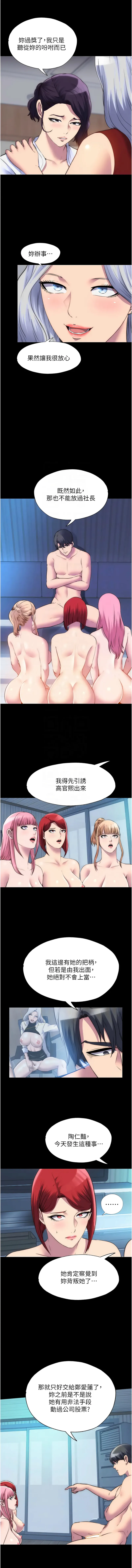 禁锢之欲 禁锢之欲 第45话