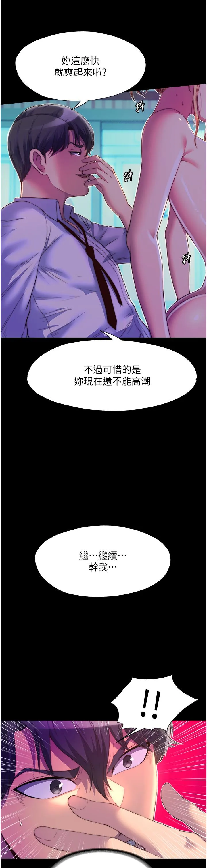 禁锢之欲 第9话-[LIVE]全裸打炮