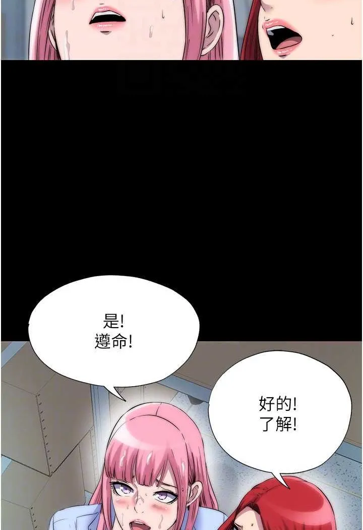 禁锢之欲 第32话-我是不是比妳老公还猛
