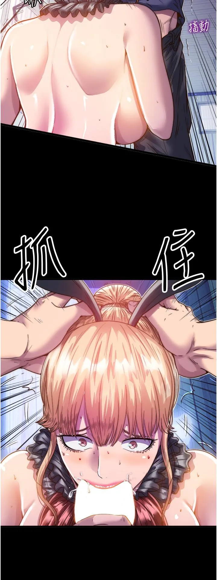 禁锢之欲 第3话-第一个狩猎场