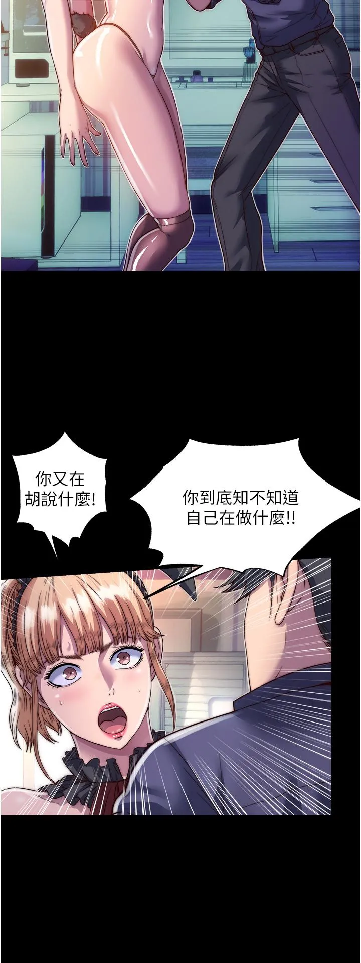 禁锢之欲 第2话-性感奶台妹的香甜豪乳