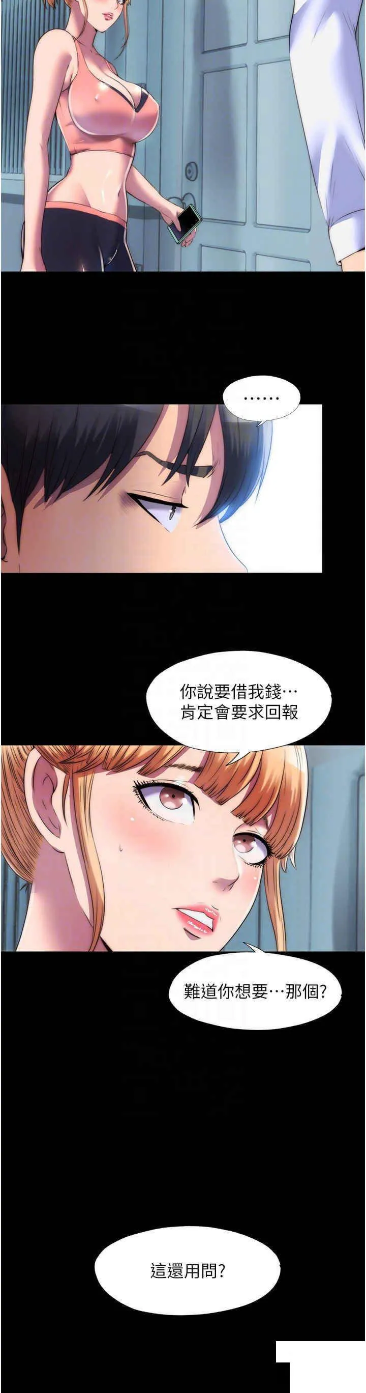 禁锢之欲 第18话_快把我踩在脚底下