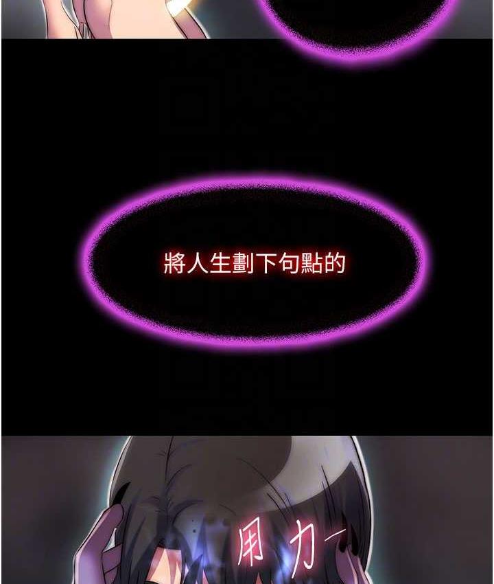 禁锢之欲 第38话-驯服恶魔计划