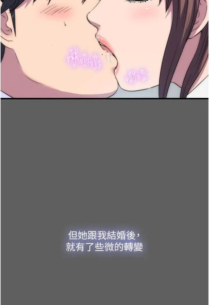 禁锢之欲 第33话-你该用肉体还债了