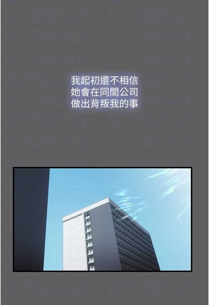 禁锢之欲 第33话-你该用肉体还债了