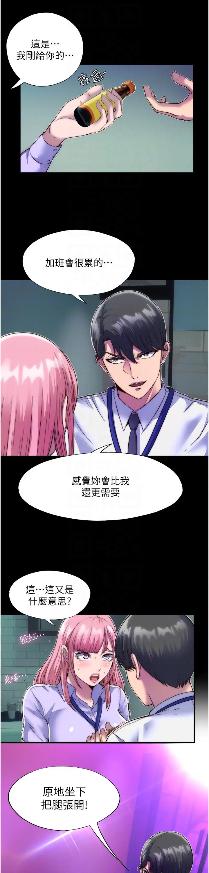 禁锢之欲 第5话-把腿张开，自己插自己