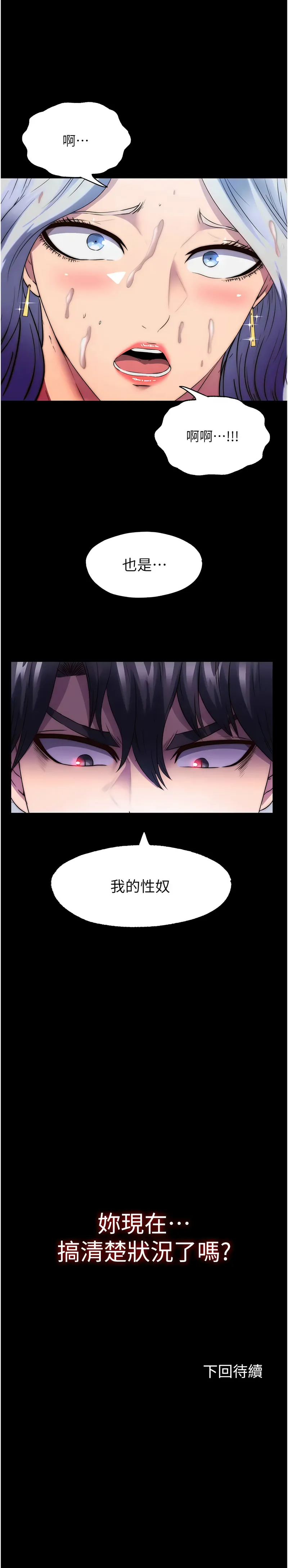 禁锢之欲 禁锢之欲 第46话