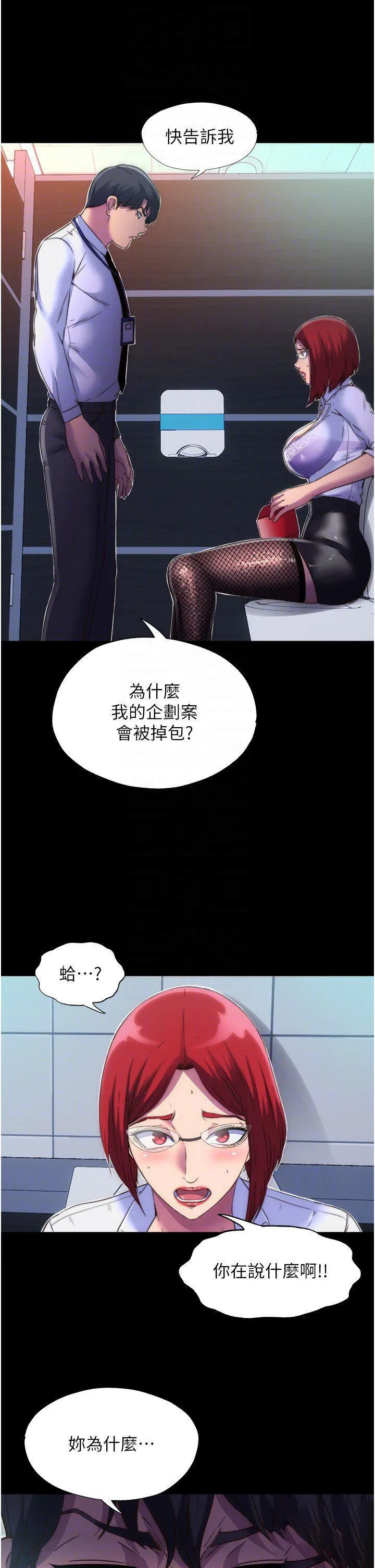 禁锢之欲 第14话-在公司厕所足迹扈上司