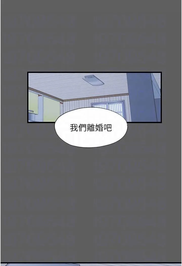 禁锢之欲 第33话-你该用肉体还债了