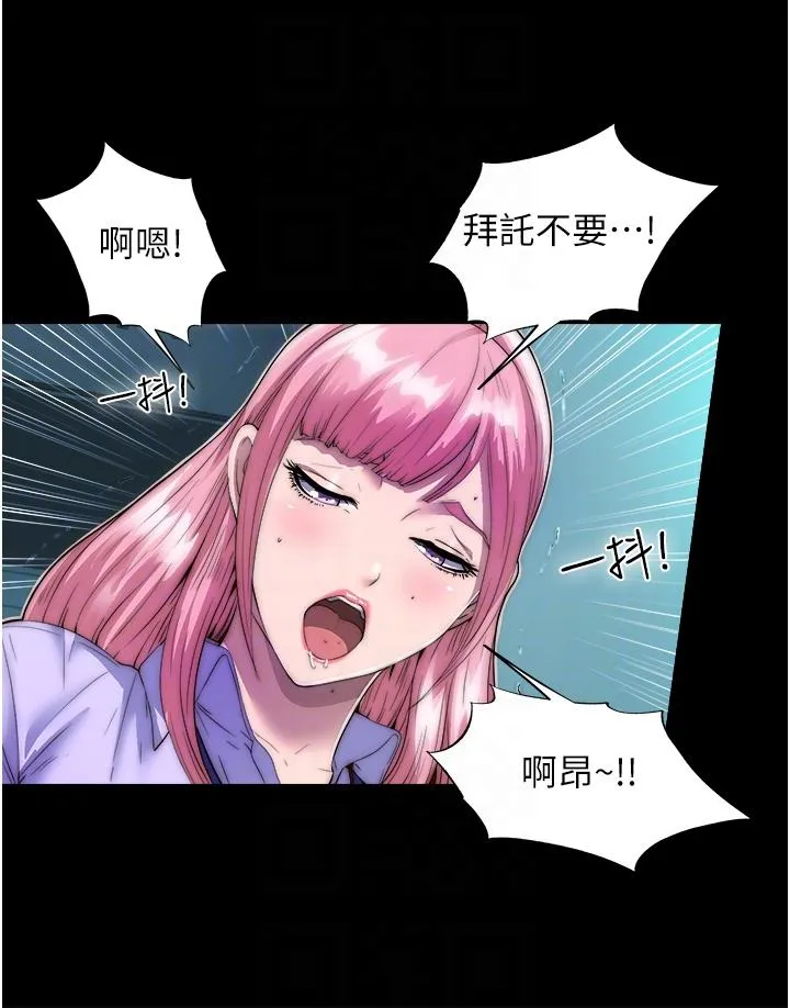 禁锢之欲 第5话-把腿张开，自己插自己