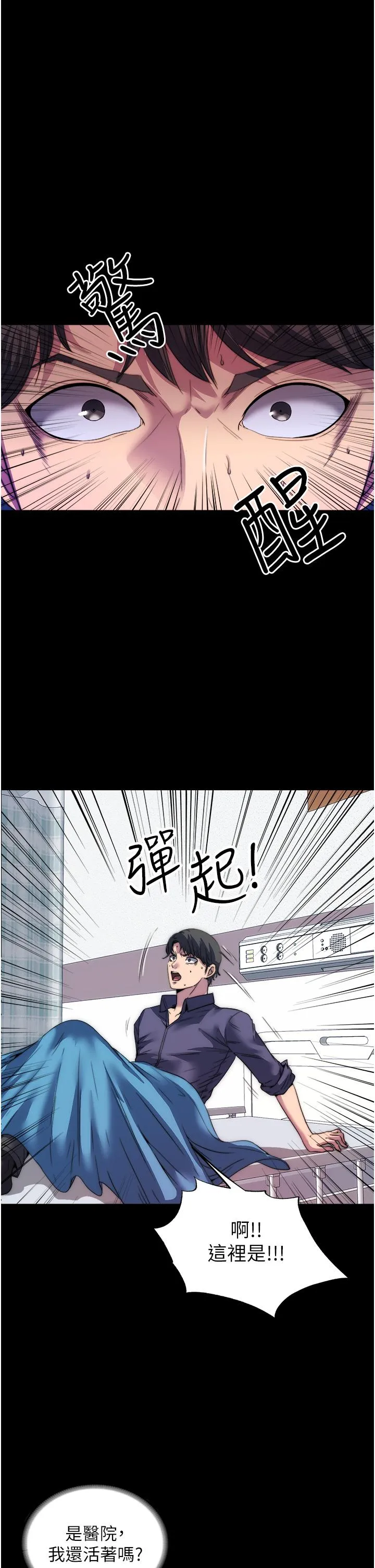 禁锢之欲 第1话- 身体的影像捕捉