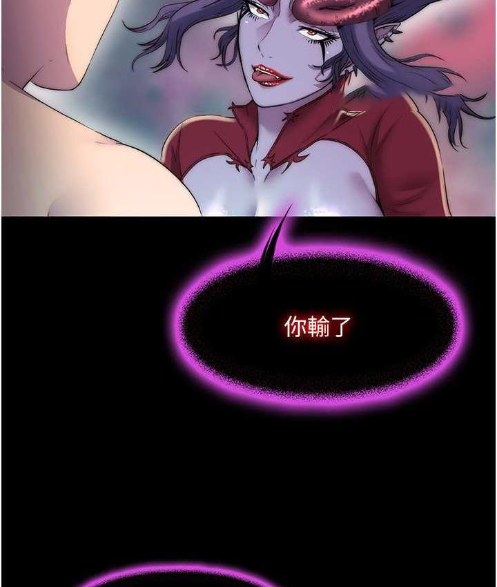 禁锢之欲 第38话-驯服恶魔计划