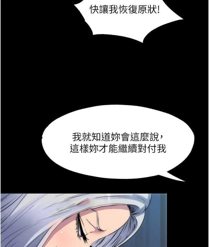 禁锢之欲 第37话-重新调教刁蛮女上司