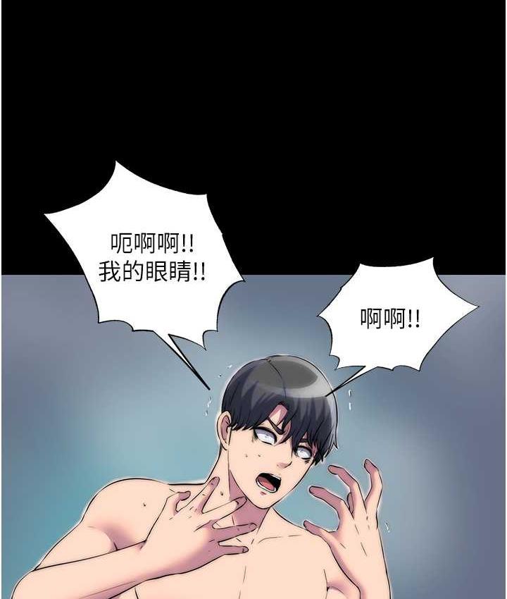 禁锢之欲 第40话-恶魔也是我的性奴