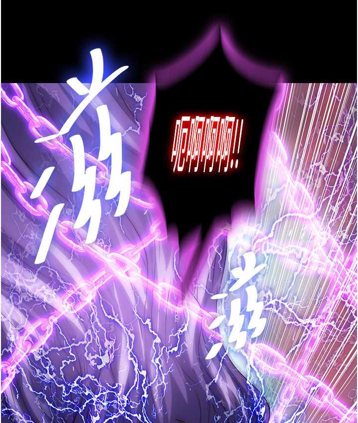 禁锢之欲 第40话-恶魔也是我的性奴