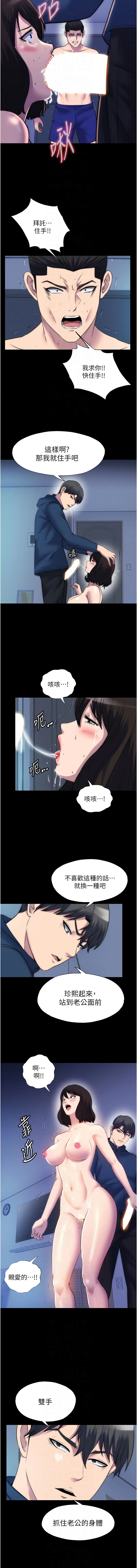 禁锢之欲 第57话