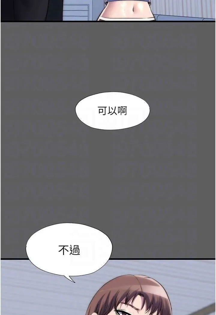 禁锢之欲 第33话-你该用肉体还债了