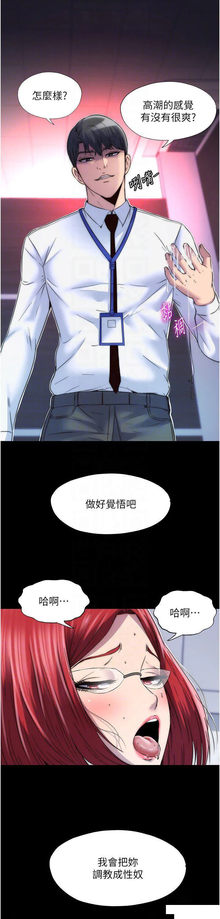 禁锢之欲 第16话_捅破母狗的处女膜