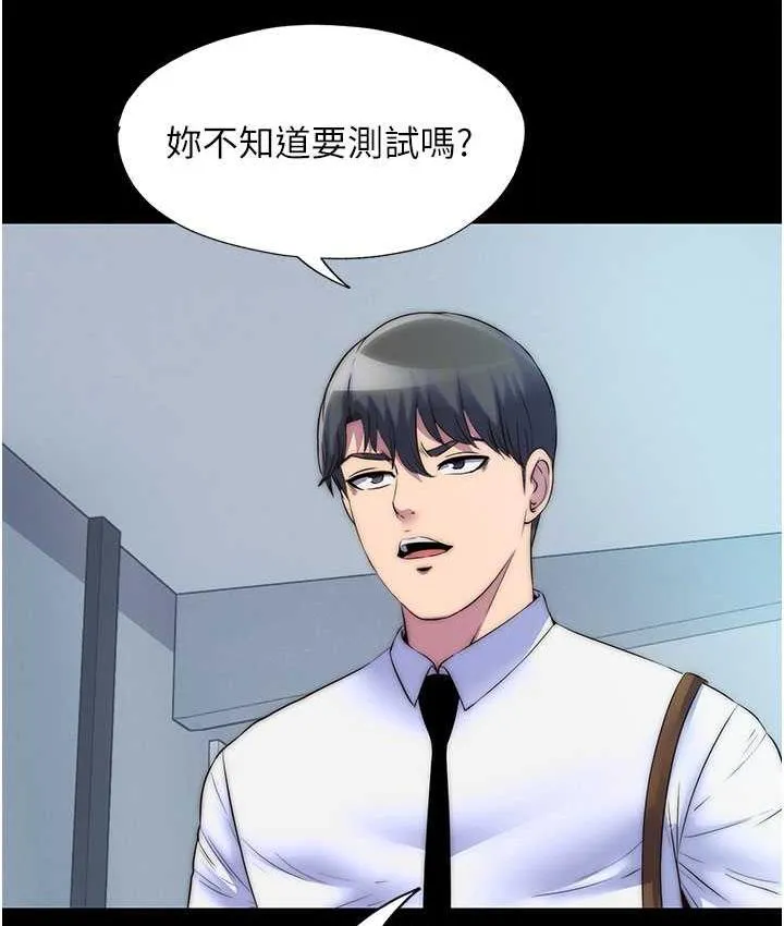 禁锢之欲 第34话-开播前的性爱彩排