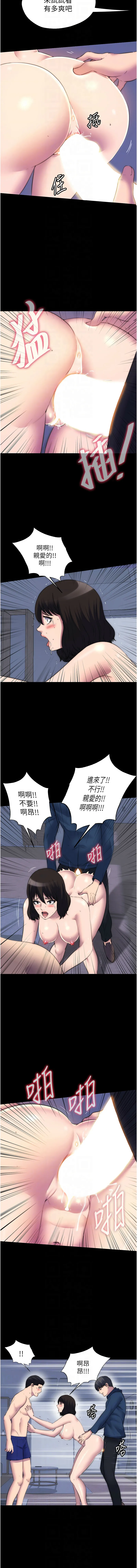 禁锢之欲 第57话
