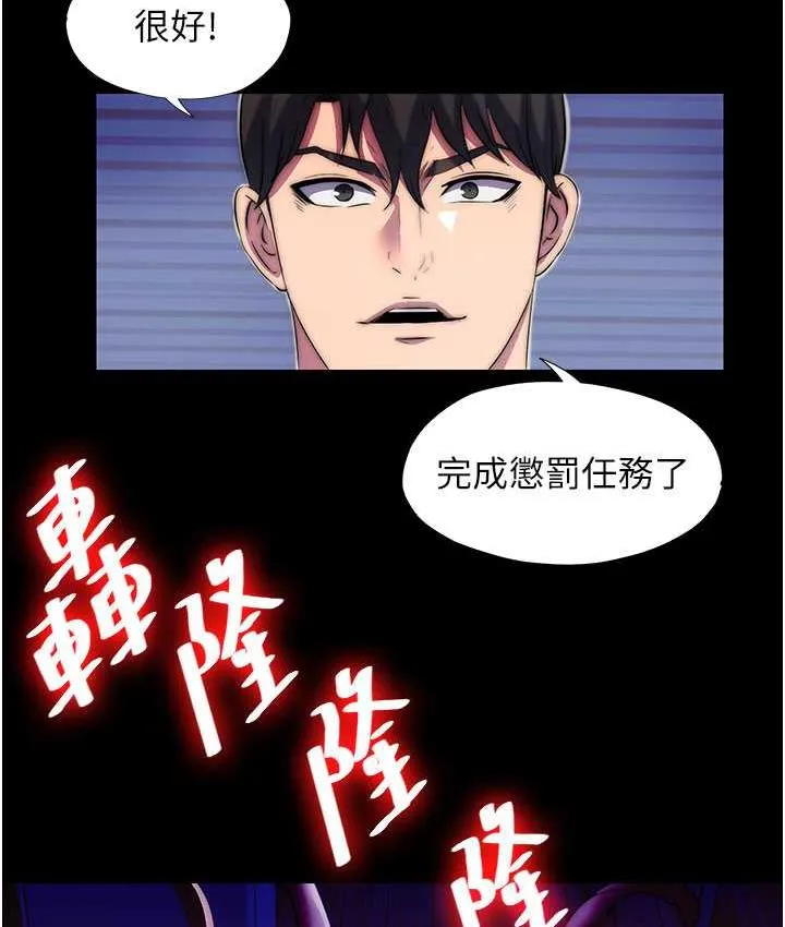禁锢之欲 第34话-开播前的性爱彩排